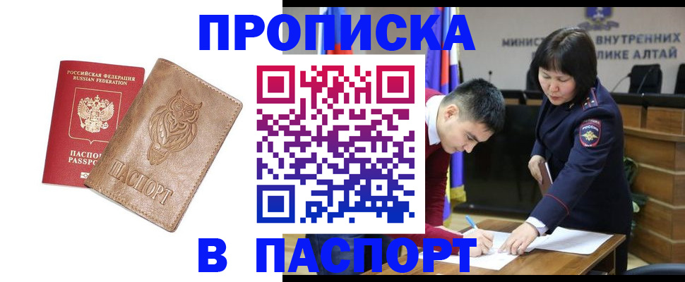 найти адрес прописки в Москве